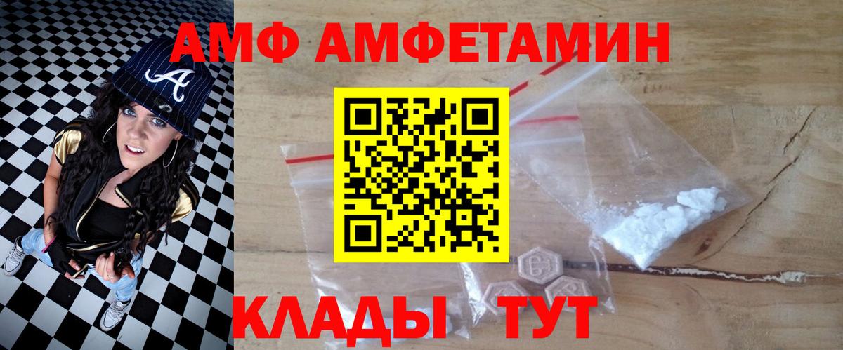 АМФ  Вход с VPN  Чехов  Амфетамин 98% 
