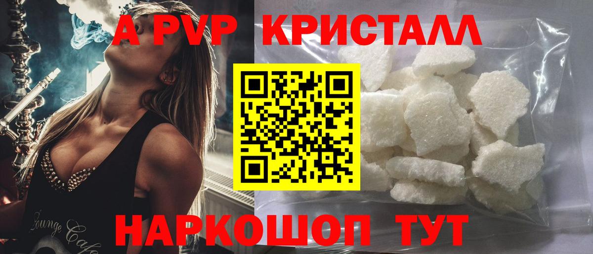 Alfa_PVP VHQ Чехов