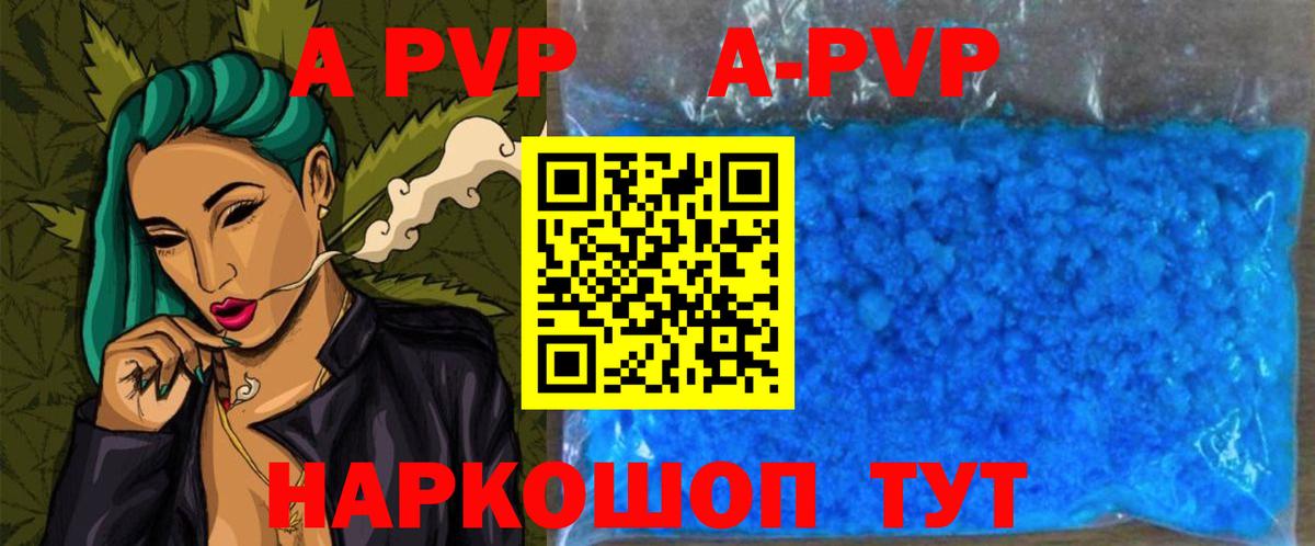 Чехов  Alpha PVP VHQ  Альфа ПВП СК КРИС  Вход с VPN  APVP VHQ 
