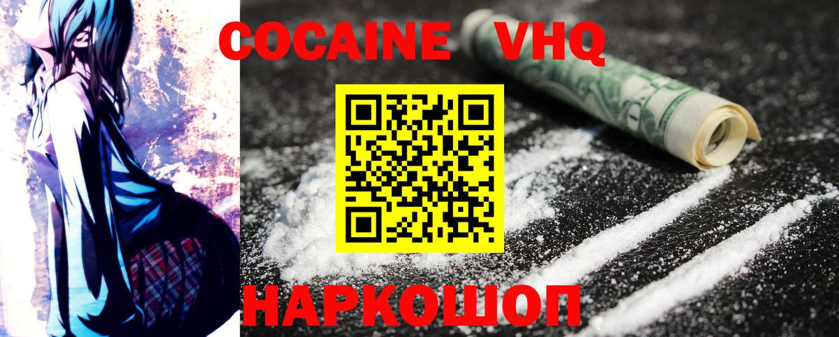 Кокаин Fish Scale Чехов