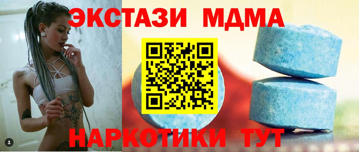 Экстази 99%  Экстази  цены наркотик  Вход с VPN  Чехов 