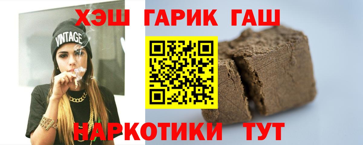 Гашиш Cannabis  ГАШ  ГАШИШ VHQ  Чехов  Вход с VPN 