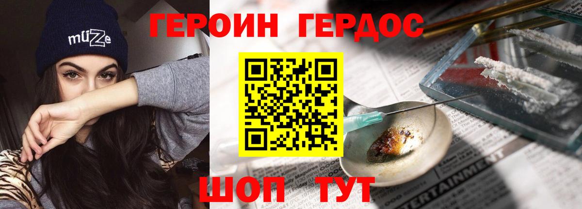 ГЕРОИН афганец Чехов