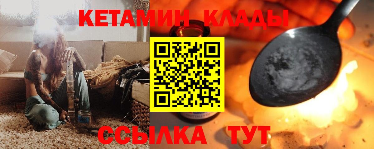 КЕТАМИН VHQ  КЕТАМИН ketamine  Вход с VPN  Чехов 