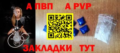 альфа пвп Донской