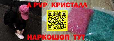 альфа пвп Донской