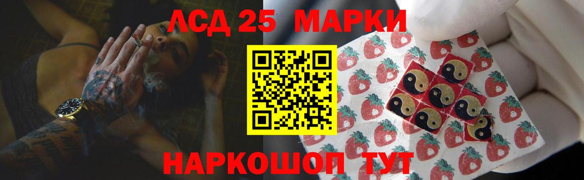 Лсд 25 экстази кислота Чехов