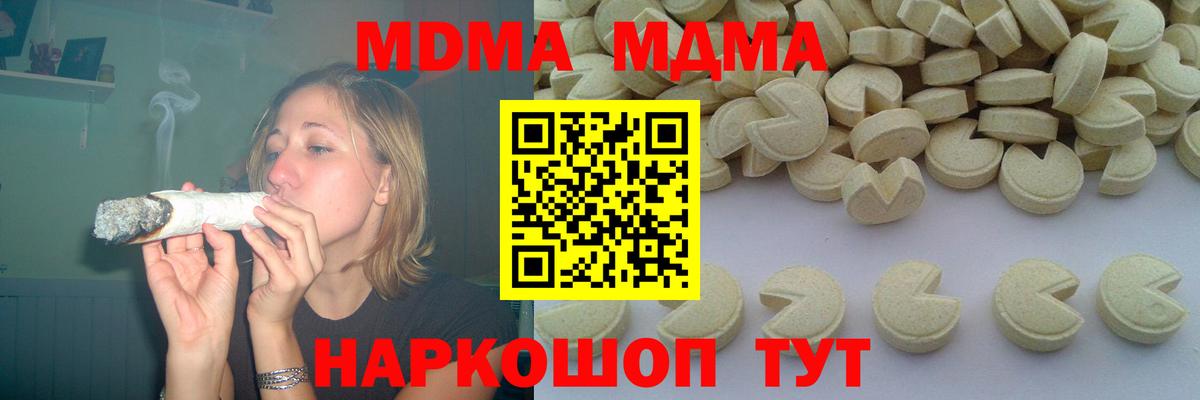 Чехов  МДМА молли  MDMA VHQ  MDMA  Вход с VPN 
